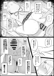 Page 6: 005.jpg | Koukando 0 no Teihen Otaku to Koibito H Suru Wake Naiyaro | View Page!