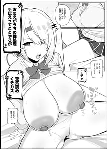 Page 9: 008.jpg | Koukando 0 no Teihen Otaku to Koibito H Suru Wake Naiyaro | View Page!