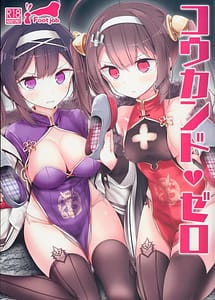 Read Koukando Zero with English Translation