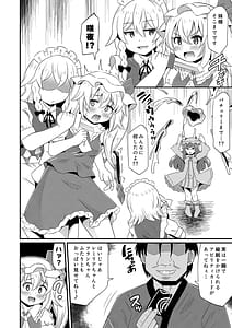 Page 3: 002.jpg | Kouma Kanraku -Saimin RemiFlan Haramase- | View Page!