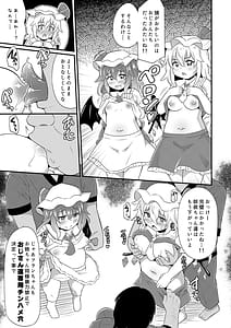 Page 4: 003.jpg | Kouma Kanraku -Saimin RemiFlan Haramase- | View Page!