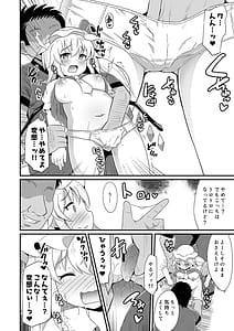 Page 5: 004.jpg | Kouma Kanraku -Saimin RemiFlan Haramase- | View Page!