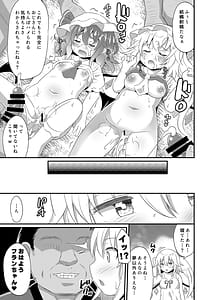 Page 14: 013.jpg | Kouma Kanraku -Saimin RemiFlan Haramase- | View Page!