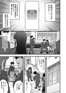 Page 3: 002.jpg | Kounai Matching Appli Dare to Demo SEX Dekiru Kami Chinpo | View Page!