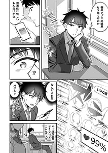 Page 4: 003.jpg | Kounai Matching Appli Dare to Demo SEX Dekiru Kami Chinpo | View Page!