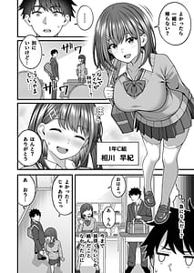 Page 6: 005.jpg | Kounai Matching Appli Dare to Demo SEX Dekiru Kami Chinpo | View Page!