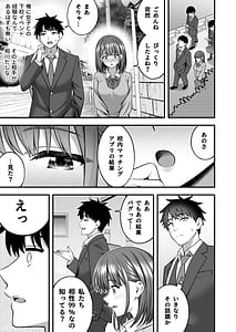 Page 7: 006.jpg | Kounai Matching Appli Dare to Demo SEX Dekiru Kami Chinpo | View Page!
