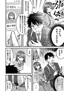 Page 8: 007.jpg | Kounai Matching Appli Dare to Demo SEX Dekiru Kami Chinpo | View Page!