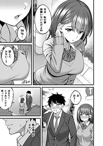 Page 9: 008.jpg | Kounai Matching Appli Dare to Demo SEX Dekiru Kami Chinpo | View Page!