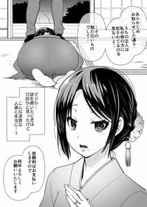 Page 2: 001.jpg | Kounin Furin | View Page!