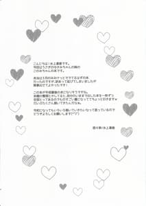 Page 3: 002.jpg | Kousagi no Revenge | View Page!