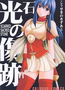Read Kouseki no Kizuato with English Translation
