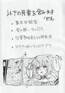 Page 2: 001.jpg | Kousetsu Joukenka Kage to Seizon | View Page!