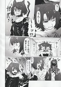 Page 3: 002.jpg | Kousetsu Joukenka Kage to Seizon | View Page!