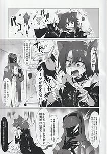 Page 4: 003.jpg | Kousetsu Joukenka Kage to Seizon | View Page!