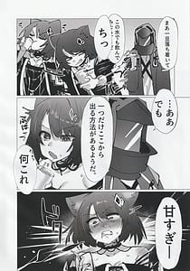 Page 5: 004.jpg | Kousetsu Joukenka Kage to Seizon | View Page!