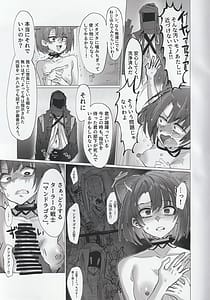 Page 10: 009.jpg | Kousetsu Joukenka Kage to Seizon | View Page!