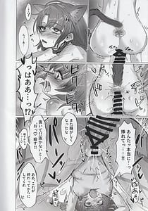 Page 13: 012.jpg | Kousetsu Joukenka Kage to Seizon | View Page!