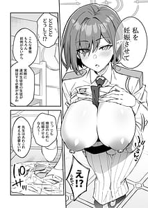 Page 7: 006.jpg | Koushi Kondou Namahame Koubi | View Page!