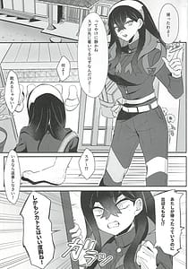 Page 2: 001.jpg | Koushin no Miko | View Page!