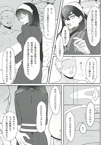 Page 4: 003.jpg | Koushin no Miko | View Page!