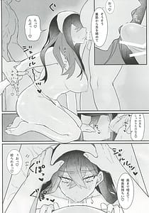 Page 9: 008.jpg | Koushin no Miko | View Page!