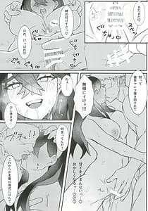 Page 12: 011.jpg | Koushin no Miko | View Page!
