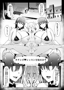 Page 2: 001.jpg | Koushinchou Futago Maid no Ochinpo Lesson | View Page!