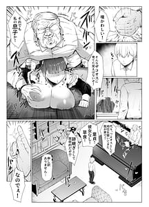 Page 6: 005.jpg | Koushinchou Futago Maid no Ochinpo Lesson | View Page!