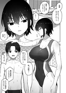 Page 2: 001.jpg | Koushinchou de Namaiki na Kouhai ga Jitsu wa Kojirase Dosukebe de Boku no Koto ga Daisuki datta Hanashi | View Page!