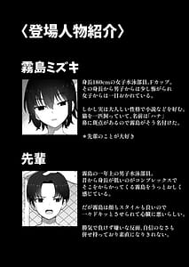 Page 5: 004.jpg | Koushinchou de Namaiki na Kouhai ga Jitsu wa Kojirase Dosukebe de Boku no Koto ga Daisuki datta Hanashi | View Page!