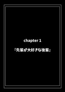 Page 6: 005.jpg | Koushinchou de Namaiki na Kouhai ga Jitsu wa Kojirase Dosukebe de Boku no Koto ga Daisuki datta Hanashi | View Page!