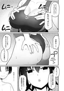 Page 12: 011.jpg | Koushinchou de Namaiki na Kouhai ga Jitsu wa Kojirase Dosukebe de Boku no Koto ga Daisuki datta Hanashi | View Page!