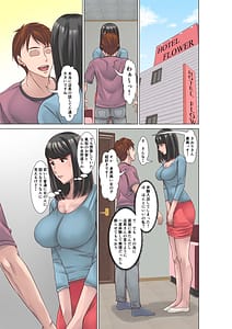 Page 11: 010.jpg | Koushinchou no Shufu ga Fuuzoku ni Ochita Riyuu | View Page!