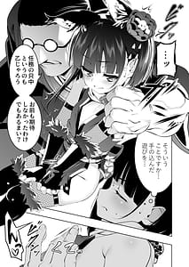 Page 4: 003.jpg | Koushoku no Chuugi Kunoichi Botan Shi | View Page!