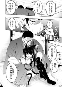 Page 5: 004.jpg | Koushoku no Chuugi Kunoichi Botan Shi | View Page!