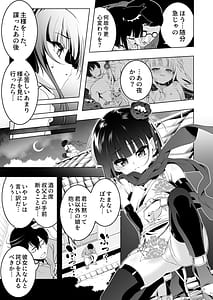 Page 6: 005.jpg | Koushoku no Chuugi Kunoichi Botan Shi | View Page!