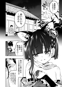 Page 7: 006.jpg | Koushoku no Chuugi Kunoichi Botan Shi | View Page!