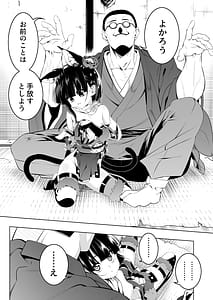 Page 8: 007.jpg | Koushoku no Chuugi Kunoichi Botan Shi | View Page!