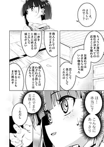 Page 9: 008.jpg | Koushoku no Chuugi Kunoichi Botan Shi | View Page!