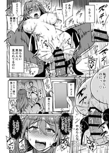 Page 13: 012.jpg | Koushuu Benjo -Hentai OL Haruka Danshi Toilet Onanie- | View Page!