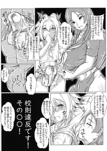 Page 3: 002.jpg | Kousoku Ihan Desu Sono OO! | View Page!
