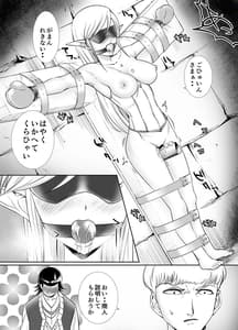 Page 4: 003.jpg | Kousoku Jirasare Elf | View Page!