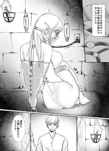 Page 8: 007.jpg | Kousoku Jirasare Elf | View Page!