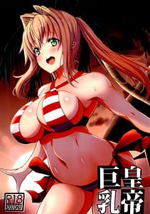 Page 1: 000.jpg | Koutei Kyonyuu | View Page!