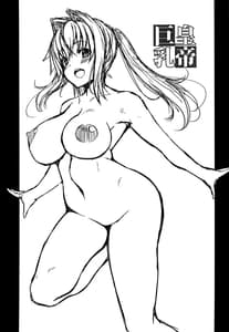 Page 2: 001.jpg | Koutei Kyonyuu | View Page!