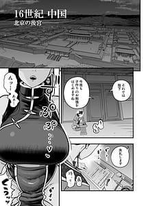 Page 4: 003.jpg | Koutei no Shinanyaku Ni -Yurufuwa Kyuujo no Amayakashi Kozukuri Sakusei- | View Page!