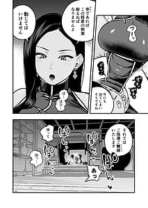 Page 5: 004.jpg | Koutei no Shinanyaku Ni -Yurufuwa Kyuujo no Amayakashi Kozukuri Sakusei- | View Page!