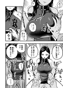 Page 7: 006.jpg | Koutei no Shinanyaku Ni -Yurufuwa Kyuujo no Amayakashi Kozukuri Sakusei- | View Page!