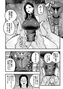 Page 9: 008.jpg | Koutei no Shinanyaku Ni -Yurufuwa Kyuujo no Amayakashi Kozukuri Sakusei- | View Page!
